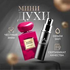 Giorgio Armani Prive Magenta Tanzanite Вода парфюмерная 5 мл