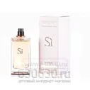 ТЕСТЕР Giorgio Armani "Si" 100 ml