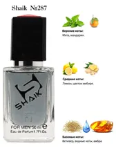  Shaik SHAIK /    287 Giorgio Armani Code Sport Men, 50 .