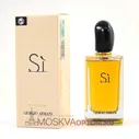 Giorgio Armani Si Edp, 100 ml (LUXE евро)