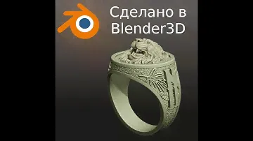 Blender 3D. Узорчики, шагрень и тд.